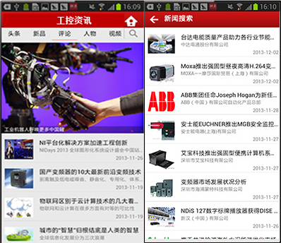 中國工控網綜合移動客戶端陸續發布