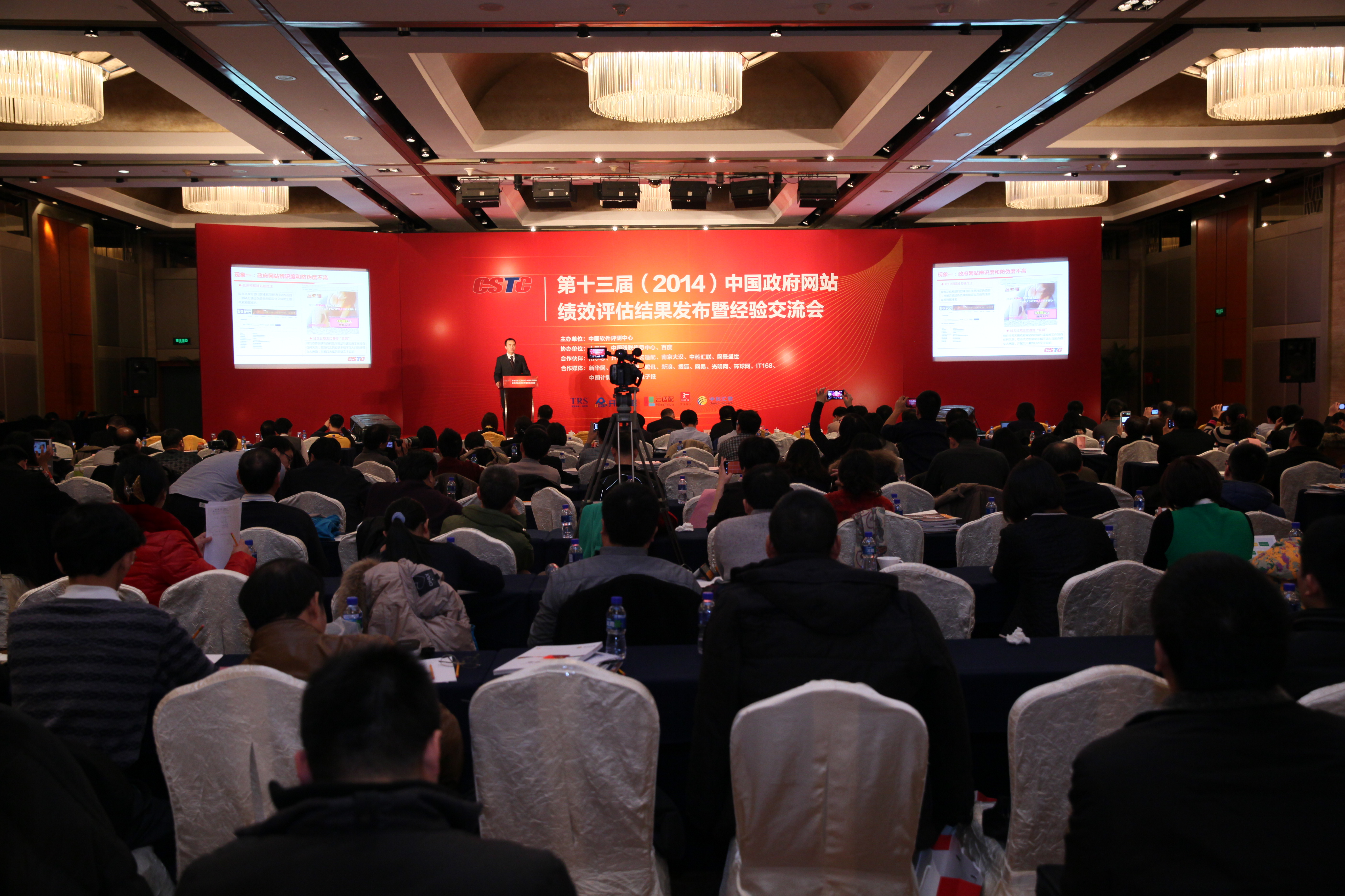 第十三屆（2014）中國政府網(wǎng)站績效評估結(jié)果發(fā)布暨經(jīng)驗(yàn)交流會(huì)在京順利召開