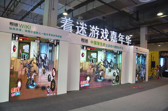 “2015著迷游戲嘉年華”，著迷與騰訊聯(lián)合打造游戲、動(dòng)漫大趴