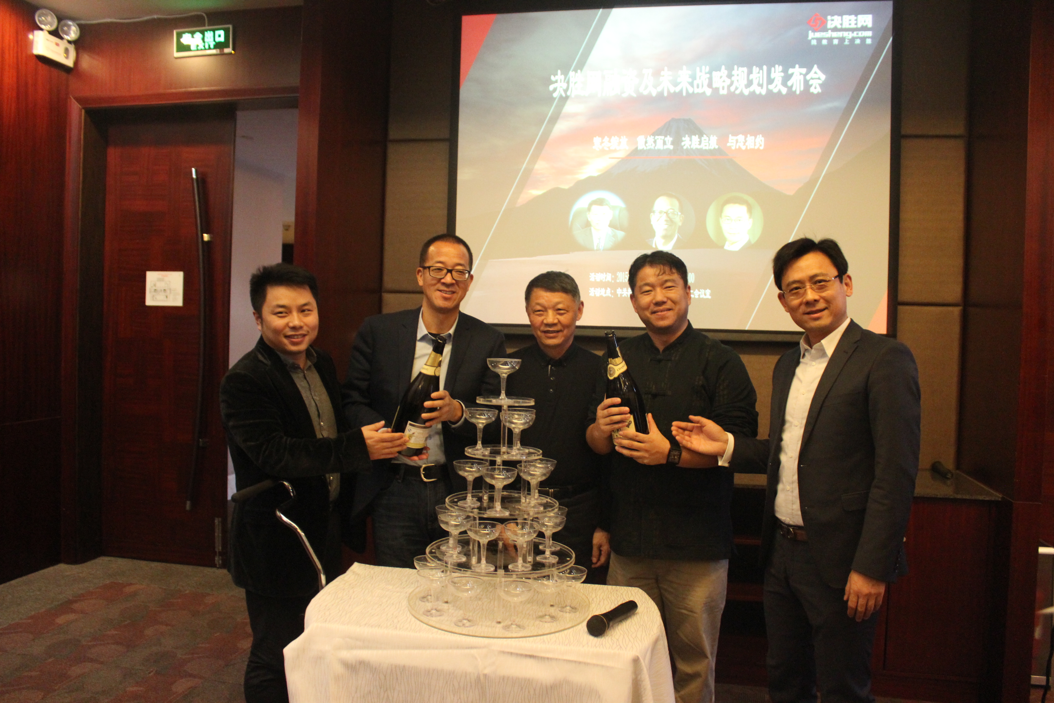 決勝網宣布獲得C輪超過兩億元融資