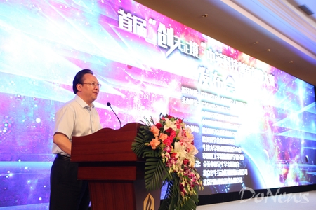 首屆“創無止境”中英科技創新創業大賽在京正式啟動