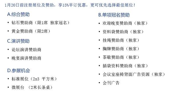 AEB 第二屆農業電商發展創新高峰論壇暨農業電商優秀品牌展示