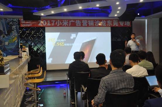 雨林木風攜手小米 相約金融企業春分“種MI”