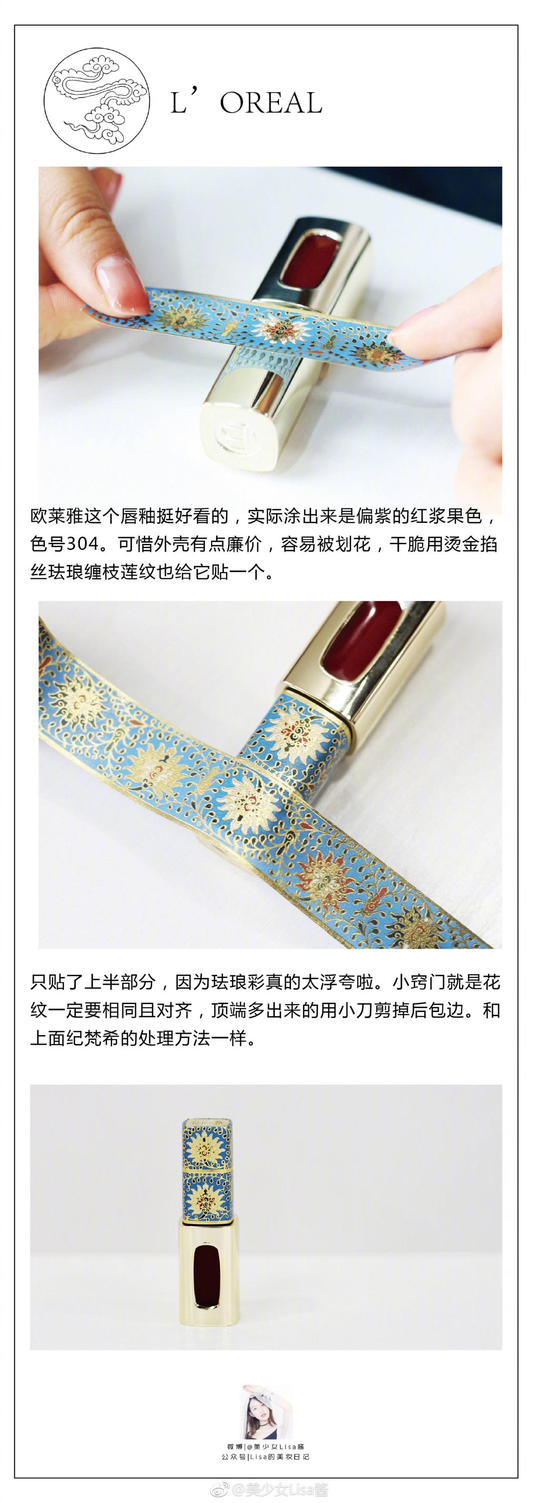 大牌口紅如何&ldquo;中國風&rdquo;