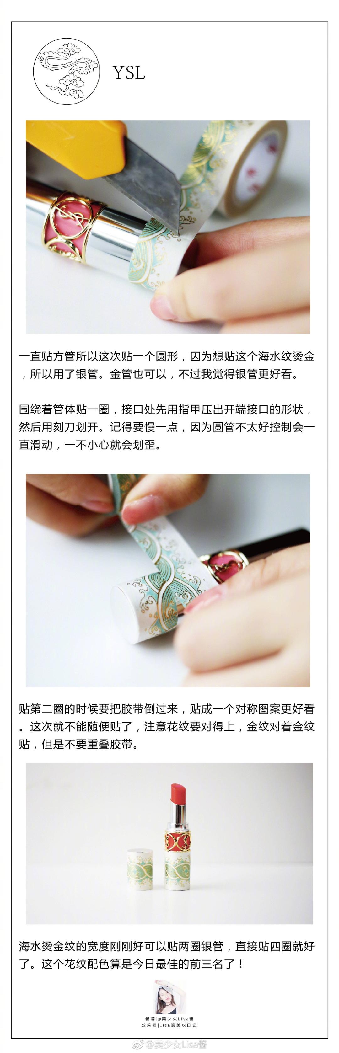 大牌口紅如何&ldquo;中國風&rdquo;