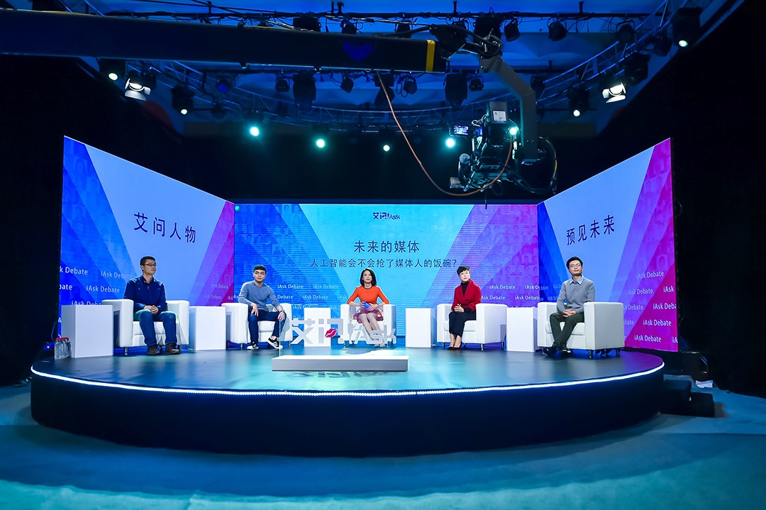 艾問人物電視論壇：吳曉波、微軟小冰之父、同道文化CEO同臺激辯，人能否贏得了機器？