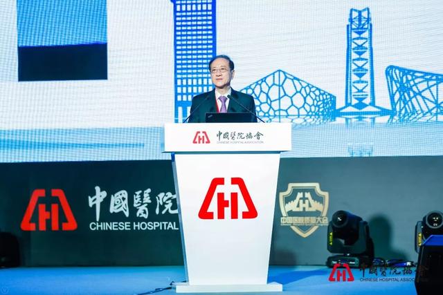 新時(shí)代、大健康、高質(zhì)量—2018中國醫(yī)院質(zhì)量大會勝利召開