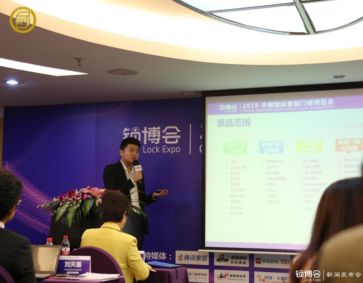 (中國(guó)鎖博會(huì)LockExpo 組委會(huì)總經(jīng)理、樂智網(wǎng)創(chuàng)始人朱永康)