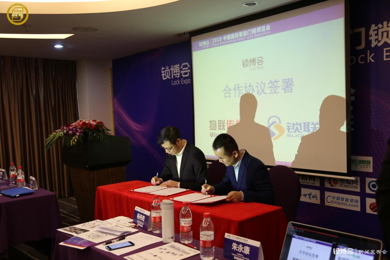 (深圳市物聯(lián)傳媒有限公司與深圳市鎖聯(lián)信息技術(shù)有限責(zé)任公司簽署戰(zhàn)略合作協(xié)議)