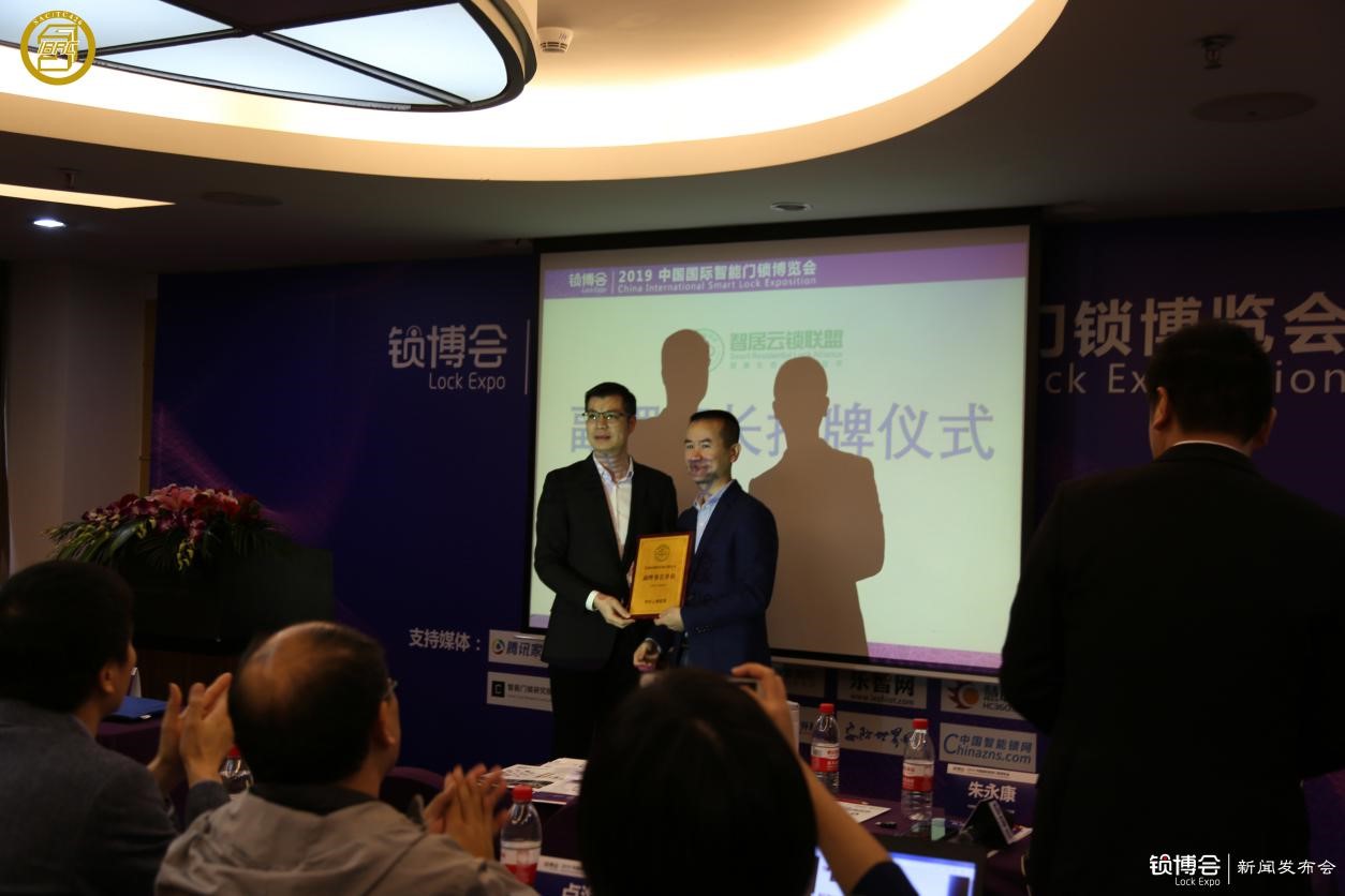 (深圳市物聯(lián)傳媒有限公司與深圳市鎖聯(lián)信息技術(shù)有限責(zé)任公司授牌合影)