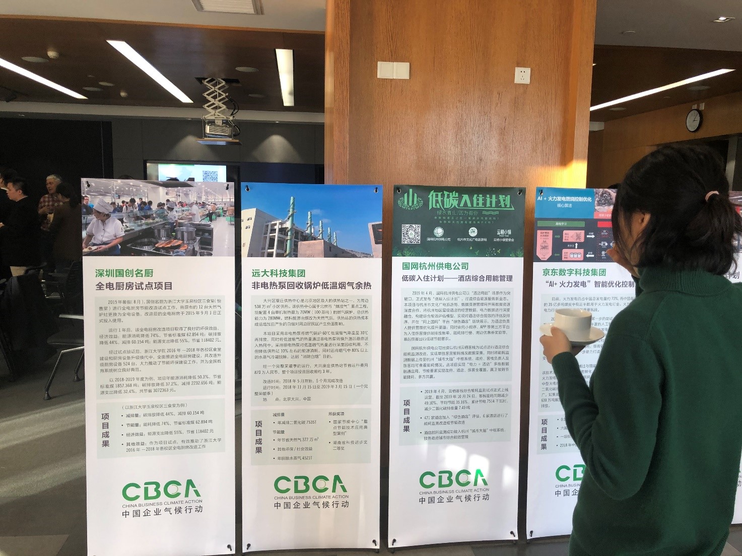 《2019企業氣候行動案例集》在京發布