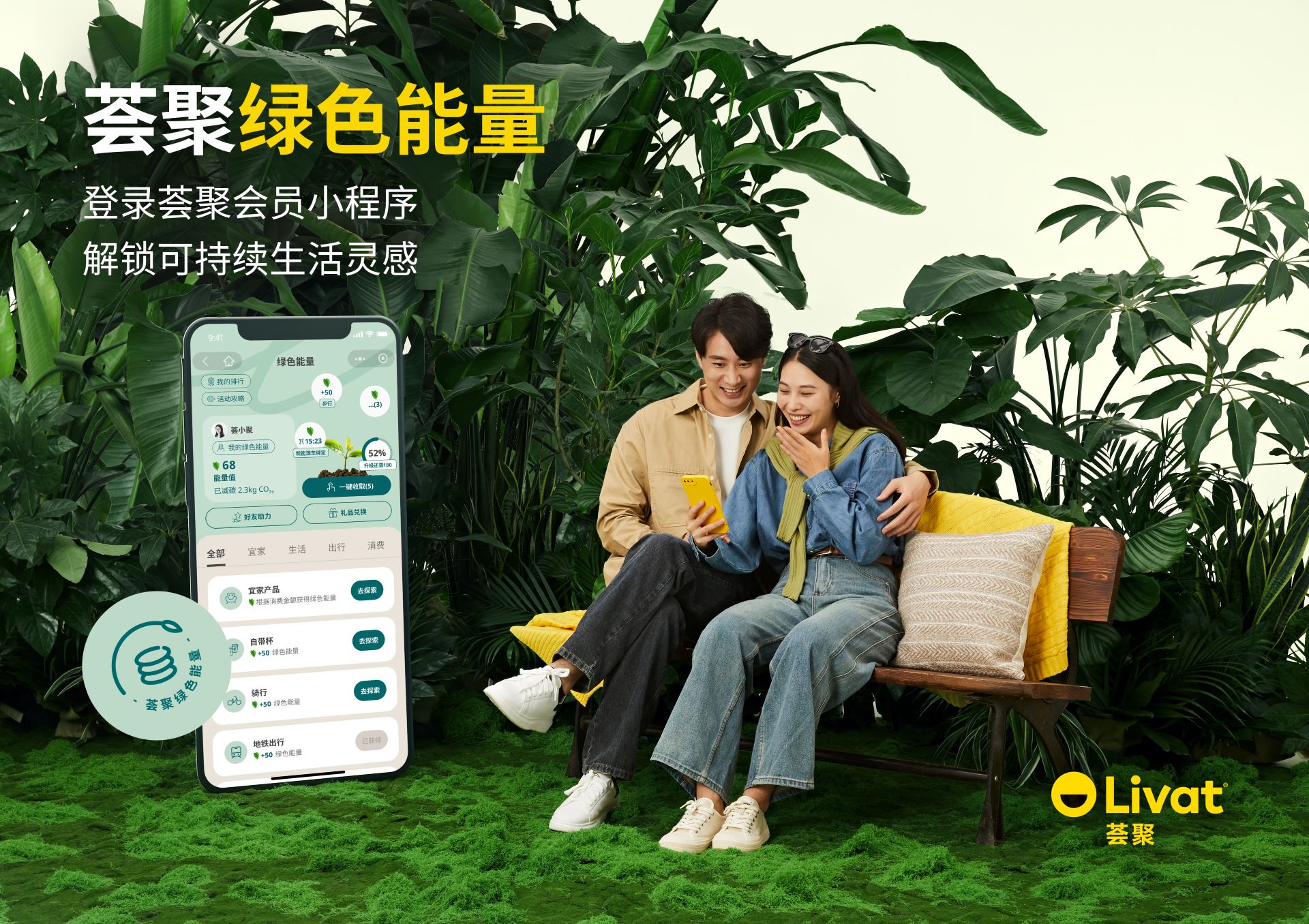 綠動生活新風尚 上海薈聚煥新上線“薈聚綠色能量”板塊，探索可持續商業游逛體驗新場景