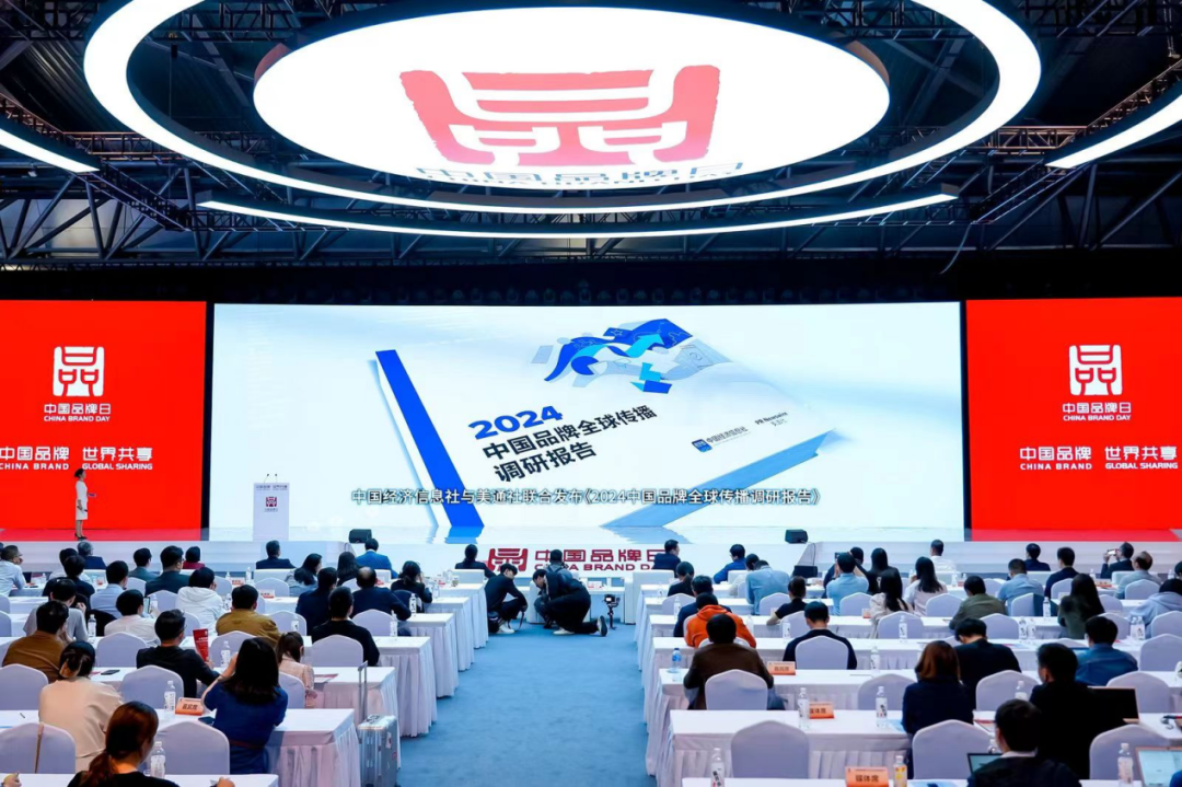 歡迎下載丨2024中國品牌全球傳播調研報告