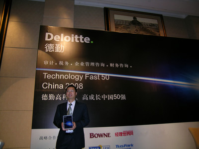 佩爾優公司總經理江源泉在第四屆德勤中國高科技、高成長50強頒獎典禮上代表公司領獎