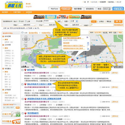 前程無憂攜手 Mapbar 首推網絡‘智能地圖搜索’