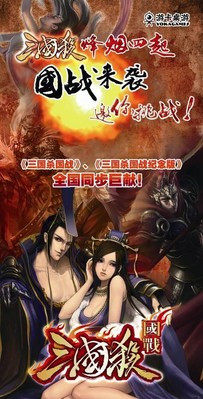 游卡桌游邀你進入《三國殺?國戰》的世界，一起挑戰！