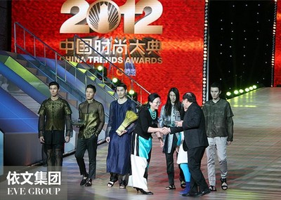 地產企業家任志強、著名導演王潮歌為依文集團董事長夏華頒發2012 中國時尚大典“中國時尚積淀獎 ”