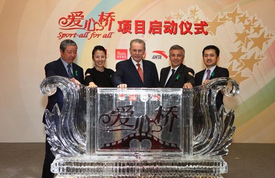 國際奧委會委員、中國奧委會副主席于再清先生（左一）、國際奧委會委員、冠軍基金發(fā)起人楊揚(yáng)女士（左二）、國際奧委會主席羅格先生（中）、國際奧委會執(zhí)委、薩馬蘭奇體育發(fā)展基金會發(fā)起人小薩馬蘭奇先生（右二）、安踏體育主席兼首席執(zhí)行官丁世忠先生（右一）共同出席「愛心橋」公益項(xiàng)目啟動儀式。