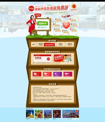 珍愛網攜手亞航共創精彩活動 ，東南亞免費游So Easy！