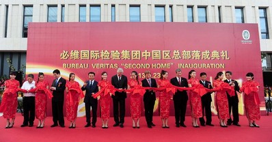 必維國(guó)際檢驗(yàn)集團(tuán)中國(guó)區(qū)總部落成典禮