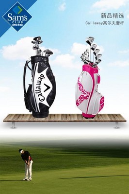 Callaway高爾夫套桿采用與蘭博基尼合作開(kāi)發(fā)的革命性新材料，更輕更堅(jiān)固，雙曲線桿面技術(shù)穩(wěn)定實(shí)現(xiàn)超高球速和超遠(yuǎn)距離，流暢的桿頭曲線減少43%空氣阻力，擊球更流暢。