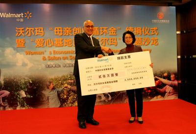 沃爾瑪中國向中國婦女發(fā)展基金會再次捐贈200萬人民幣，繼續(xù)支持“母親創(chuàng)業(yè)循環(huán)金”項(xiàng)目
