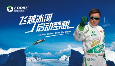 97飛黃全球矚目 14飛黑再創(chuàng)傳奇</span>&nbsp;</div>
</div>

<prnaquote></prnaquote><p align="left">
在11月20日舉行的“飛越冰河 啟動(dòng)夢(mèng)想”活動(dòng)新聞發(fā)布會(huì)上，活動(dòng)舉辦地、黑龍江省黑河市的旅游局常務(wù)副局長(zhǎng)張寶紅介紹，這次飛車(chē)表演定于2014年1月12日中午在黑龍江的黑河段隆重上演，現(xiàn)場(chǎng)距離俄羅斯一側(cè)僅750米。屆時(shí)，黑龍江兩岸的中俄市民都可以免費(fèi)觀(guān)賞這一特技表演的盛況。</p>
<p align="left">黑龍江跨越中國(guó)、俄羅斯、蒙古三國(guó)，全長(zhǎng)4370公里（以海拉爾河為源），流域面積達(dá)184.3萬(wàn)平方公里，為世界第十位。</p>
<p align="left">此次飛越地位于黑河市大黑河島黑龍江流域，受高空冷空氣和地面高壓影響，每年進(jìn)入12月份之后，這里都會(huì)遭遇連續(xù)的冰雪天氣和大風(fēng)降溫，預(yù)計(jì)飛越當(dāng)天的氣溫在-30至-40攝氏度之間，考慮到江面的風(fēng)力因素，現(xiàn)場(chǎng)的體感溫度還要低10度左右。</p>
<p align="left">如此嚴(yán)寒的環(huán)境，無(wú)論是對(duì)車(chē)輛的性能還是對(duì)車(chē)手的身體素質(zhì)和駕駛技術(shù)來(lái)說(shuō)，都將是前所未有的考驗(yàn)。因此，這次飛越將會(huì)創(chuàng)造一項(xiàng)在極寒天氣下，成功駕車(chē)飛越河流的世界紀(jì)錄。</p>
<p align="left">極寒天氣下能否成功飛越，車(chē)輛性能的正常發(fā)揮是關(guān)鍵因素。對(duì)此，本次飛越活動(dòng)的主辦方、江蘇龍?bào)词邢薰镜氖》蹇偨?jīng)理介紹說(shuō)，作為此次飛越車(chē)輛全部潤(rùn)滑油產(chǎn)品的提供方，他們專(zhuān)門(mén)為本次飛越活動(dòng)研發(fā)了“龍?bào)粗磷稹毕盗械膶?zhuān)用潤(rùn)滑油產(chǎn)品，包括各類(lèi)適用于嚴(yán)寒條件下的發(fā)動(dòng)機(jī)油、變速箱油、防凍液、制動(dòng)液、動(dòng)力轉(zhuǎn)向系統(tǒng)潤(rùn)滑油、汽車(chē)擋風(fēng)玻璃清潔劑、防霧劑、輪胎保護(hù)劑等，從而從技術(shù)上為本次飛越的順利實(shí)施提供了保障。</p>
<p align="left">1月12日中午，謝雨均將從長(zhǎng)300米、高5-10米的U型起飛臺(tái)上飛越冰河到起落點(diǎn)，完成本次特技表演。屆時(shí)，搜狐網(wǎng)將對(duì)本次飛越進(jìn)行全程直播。</p>

<div align="center" style="">
<div name="photo" style=" width: 410px; margin: 5px;"><a rel="nofollow" href="http://m.958m.com/sa/2013/11/20/20131120210951200457-org.jpg" target="_blank"><img style="margin-bottom: 5px;" src="http://m.958m.com/sa/2013/11/20/20131120210951200457.jpg" border="0" alt="從左依次：搜狐網(wǎng)新聞副總編周蓉、中央電視臺(tái)著名主持人韓喬生、飛越車(chē)手謝雨均、活動(dòng)主辦方--江蘇龍?bào)词偨?jīng)理石俊峰、活動(dòng)協(xié)辦方--黑龍江省黑河市旅游局常務(wù)副局長(zhǎng)張寶紅、活動(dòng)支持方--江蘇大唐靈獅廣告有限公司總經(jīng)理吳綱" width="400" /></a><br /><span name="caption">從左依次：搜狐網(wǎng)新聞副總編周蓉、中央電視臺(tái)著名主持人韓喬生、飛越車(chē)手謝雨均、活動(dòng)主辦方--江蘇龍?bào)词偨?jīng)理石俊峰、活動(dòng)協(xié)辦方--黑龍江省黑河市旅游局常務(wù)副局長(zhǎng)張寶紅、活動(dòng)支持方--江蘇大唐靈獅廣告有限公司總經(jīng)理吳綱