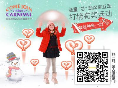 關注巴拉巴拉官方微信，搜索“Balabala”查詢店鋪信息