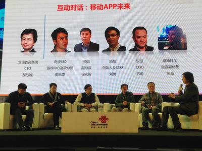 在2013年度中國(guó)聯(lián)通沃商店開(kāi)發(fā)者大會(huì)上，嘀嘀打車副總裁張晶（右三）與其他嘉賓探討“移動(dòng)APP未來(lái)”。