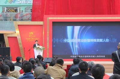 寶龍集團總裁許華芳在開業典禮上發言