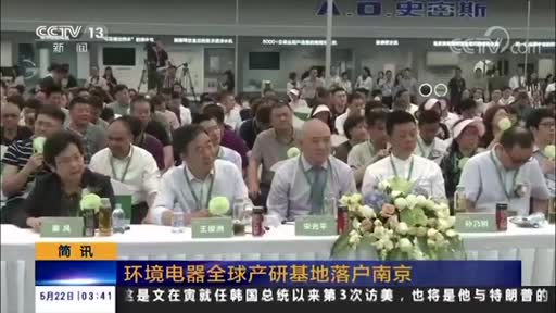 A.O.史密斯9.4億布局環境電器，中國超級產研基地建成