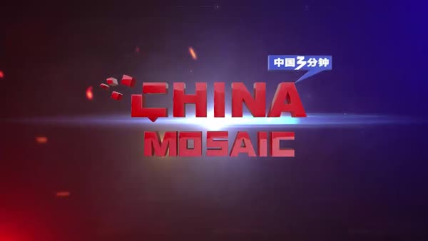 中國網：世界智能大會第五年 -- 站在創新的潮頭